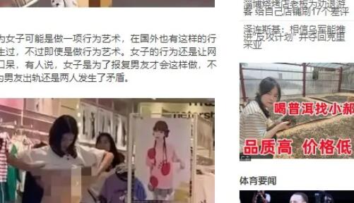 这是什么任务达人，透明人间啊——新闻上说：《让人惊怒！长沙一女子不穿衣服逛街，竟是为了报复男友》