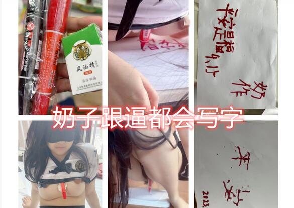 【调教母狗教材】大神收徒传授勾搭 实战调教母狗教材（2）