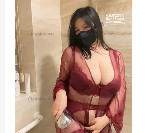 推特巨乳温柔妹妹『九儿』最新爆乳私拍《沐浴房的暧昧》酒红色吊带丝袜情趣放骚