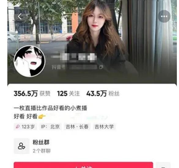 抖音粉丝43万的网红小美女【亿元亿顿】竟然下海了，微密抖音视频 身材颜值让人惊艳，下海黑丝美腿蜜臀 顶的好深
