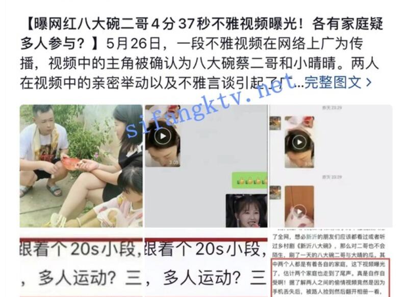 【超顶抖音❤️新瓜】新沂市特色八大碗喜剧传媒✨ 主人公蔡二哥网红小晴晴酒店啪啪流出 公狗腰火力输出甚是Y乱精彩