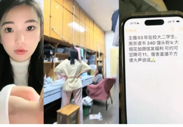 ⭐⭐⭐最新，南京上学，真实校园宿舍，【大二学妹】。胸围34D，馒头粉b，可以空降线下约，舍友在旁边，极品极品~~~ ~ ~~~~~~~~~~~~~~~~~ ~ ~~ ~~！~⭐⭐⭐撸管佳作