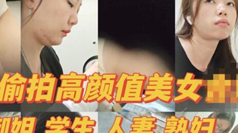 十一月最新流出❤️精品手持厕拍猫眼原创⭐⭐⭐新疆姑娘神仙颜值 神似古力娜扎美女下体爱液都拉丝了