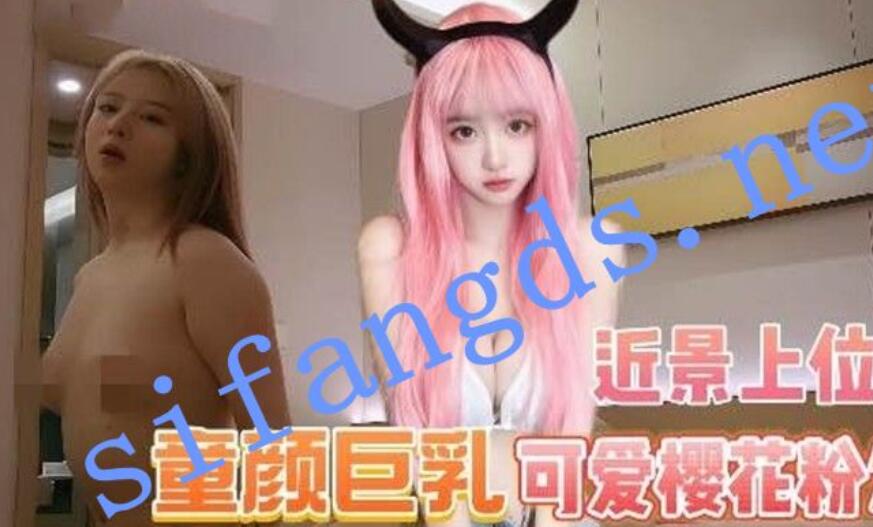 渣男探花-超嫩粉发女孩被操的时候表情还是很销魂