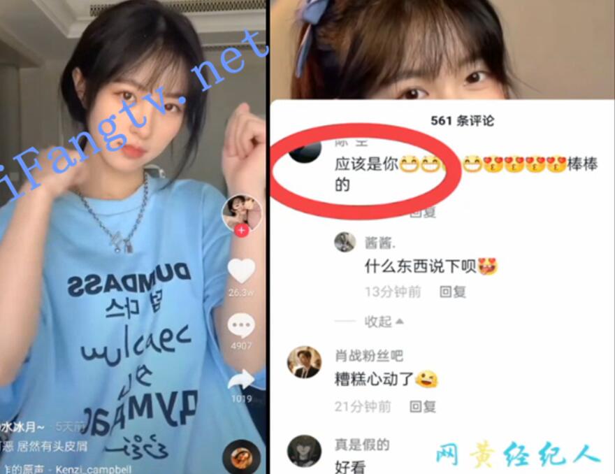 【重磅】抖音500W粉丝女神“水冰月”爱视频30分钟