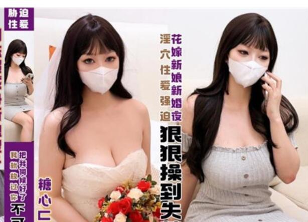 菠萝啤beer【の性强迫】新婚夜 用床照威胁新娘嫂子成为我的性工具